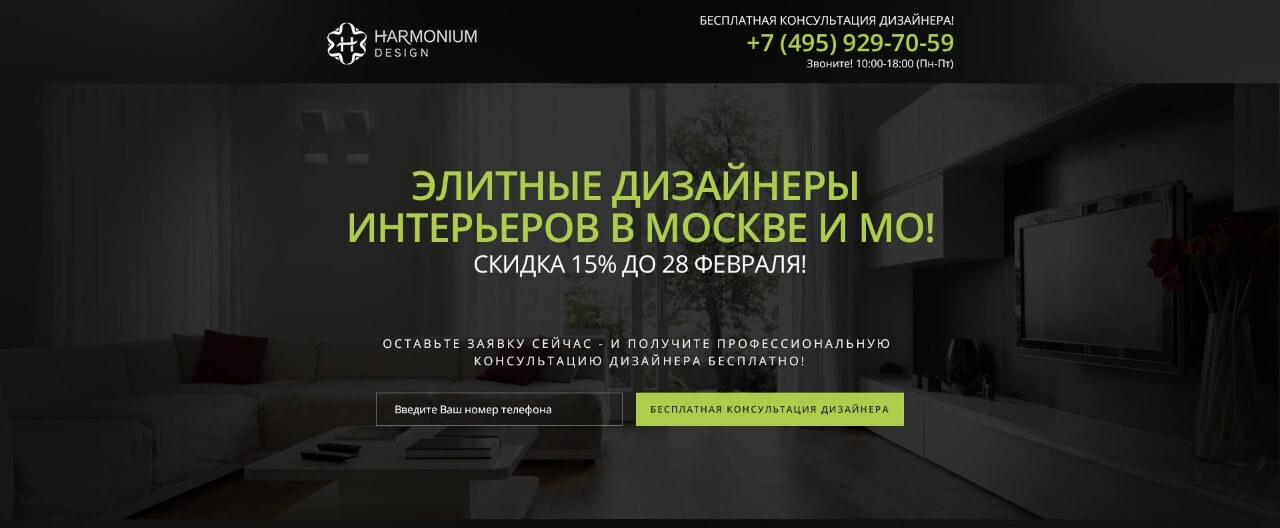 landing page дизайн ремонт квартир домов